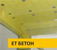 Картинка анонса товара «ет бетон для железобетонных конструкций»